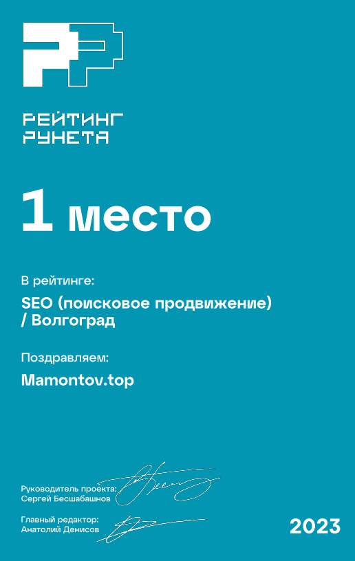 ТОП-1 по SEO