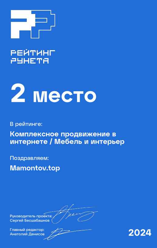 ТОП-2 продвижение мебельных компаний